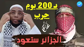 مازلنا على العهد يافلسطين | خطبة الجمعة 26 افريل 2024 | #الشيخ_عمر_بن_الزاوي #الجزائر