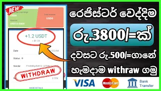 How To Earn Money Sinhala 2022/ Register & Get Usdt $10/ Live Withraw Proof