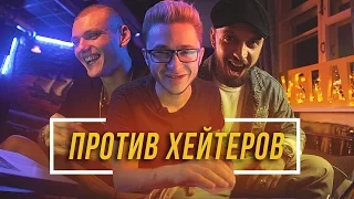 Против Хейтеров #2 - Эльдар Джарахов, Тони Раут и ST #vsrap