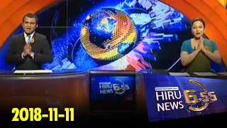 Hiru News 6.55 PM | 2018-11-11