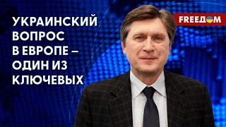 Сближение Украины и ЕС. Поездка Зеленского в Европу. Разговор с Фесенко