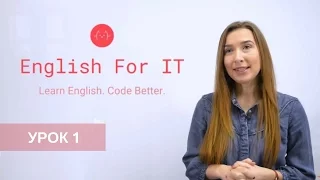 Урок 1 English For IT. Software Vocabulary