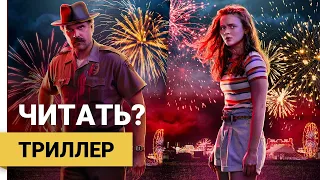 "Тьма на окраинах города" и "Бенлянка Макс" (Серия "Очень странные дела") ► Отзыв о двух книгах