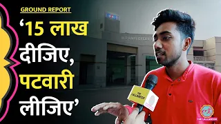 Ground Report: MP Patwari Exam में Gwalior से सिलेक्ट हुए स्टूडेंट्स ने क्या खुलासे किए?