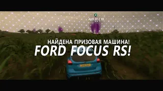 Forza Horizon 5 Вышибала, они вспомнили о ней???