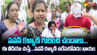 Anantapur Volunteers Strong Counter To Janasena Pawan Kalyan | CM YS Jagan @SakshiTVLIVE