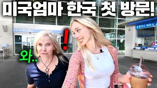 미국 의대 졸업한 딸이 초대한 한국에 처음 온 미국 엄마! (한국 첫방문)