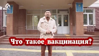 Вся правда о ВАКЦИНАХ...| Семейный доктор