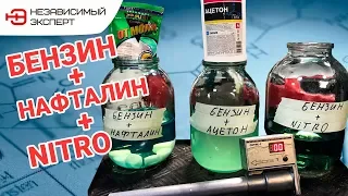 110 БЕНЗИН СВОИМИ РУКАМИ!