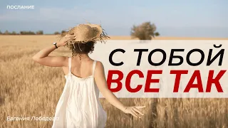 САМОЦЕННОСТЬ и любовь к себе