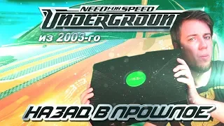 Need For Speed: Underground 1 из 2003-го на Xbox Original! / Каким он был?