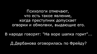 Дарья Дербанова спалилась! Рассказала как погиб ВЛАД БАХОВ