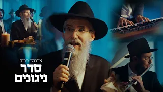 Avraham Fried - Haben Yakir Li  אברהם פריד - הבן יקיר לי