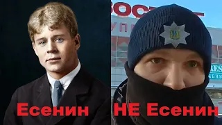 Есенин Есенину рознь