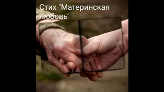 Христианские стихи