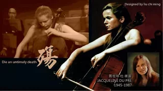 謹借用此傷感樂曲"殤"婉惜英年早逝的英國大提琴演奏家賈桂琳·杜普蕾 Jacqueline Mary du Pré
