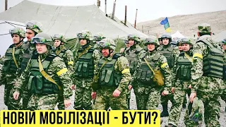 🔴 Чи буде нова мобілізація в Україні? / Атака "Шахедів" відбита! День 294 🔴 БЕЗ ЦЕНЗУРИ наживо