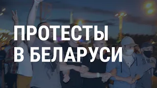 Беларусь. Протесты | 10.08.20