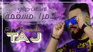 Taj El Baroudi Cover Yacine Tigre لوكان جيتي مرا مسقمة