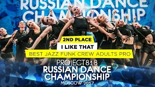 I LIKE THAT ★ 2ND PLACE JAZZ FUNK ADULTS PRO ★ RDC17 ★ Project818 Russian Dance Championship