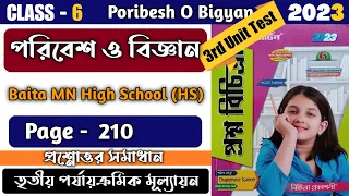 Class 6 Proshno Bichitra 2023 Poribesh | Class 6 Ray O Martin Poribesh | 3rd Unit Test | #class_6