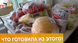 ГОТОВОЕ МЕНЮ на Неделю на ПП и ЗАКУПКА ПРОДУКТОВ на НЕДЕЛЮ на 4500 руб/ МЕНЮ на ПРАВИЛЬНОМ ПИТАНИИ