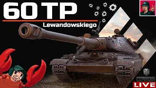 🔥 60TP Lewandowskiego - НЕ МОГУ НА НЁМ НАИГРАТЬСЯ 😂 Мир Танков