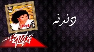 Dandana - Warda دندنه - وردة