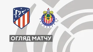 Атлетико Мадрид — Гвадалахара. Футбол. La Liga Promises. Обзор матча. 25.06.2022