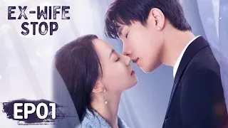 ENG SUB【Ex-Wife Stop 前妻别跑】EP01 | Starring: Bai Haoyan, Feng Yiran