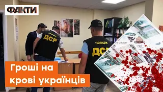 💰Мільярди гривень йшли в Росію! МВС арештували частку капіталу української фармкомпанії