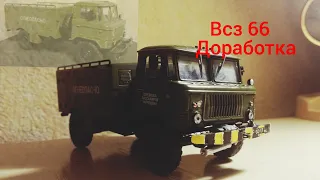 Большая доработка ВСЗ 66 от modimio|легендарные грузовики СССР