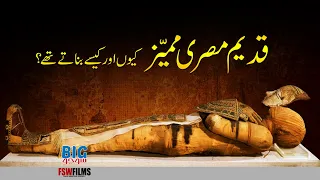 Why did the Egyptians Mummify their Dead? | Faisal Warraich