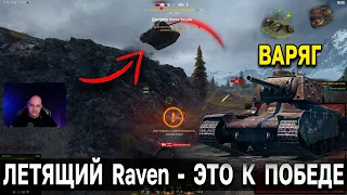 Варяг - ЗАЛОГ ТВОЕЙ ПОБЕДЫ ⚒️ World of Tanks Мир Танков Стальной Охотник ТОП 1