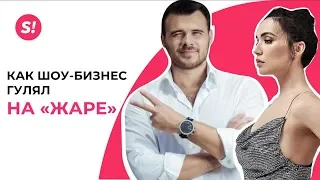 ЖАРА в Баку 2019 | Эмин, Серябкина, Слава и другие | ЭКСКЛЮЗИВ