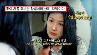 JOY, Ha Dong Qn - Blue night song [ENG sub]