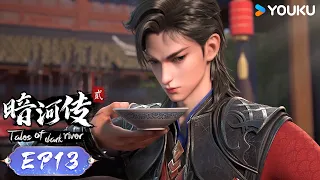 MULTISUB【Tales Of Dark River】 EP13 | Showing Ambition | Wuxia Animation | YOUKU ANIME