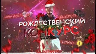 🎄ИТОГИ 2-ОГО КОНКУРСА К НОВОМУ ГОДУ!🎄 НА 🎁 ARIZONA SAINT ROSE  🎁