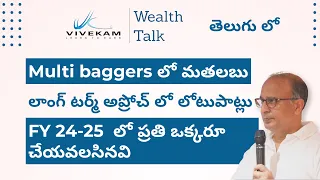 Wealth Talk | PEG Long Term Stocks | Recap of Samvat portfolio