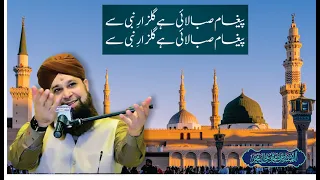 Aya Hai Bulawa Mujhy Darbar e Nabi Se - Owais Raza Qadri #naat #owaisrazaqadri