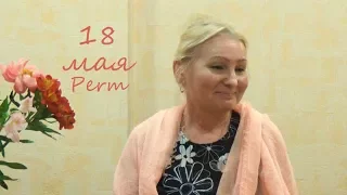 Сатсанг 18 мая Perm