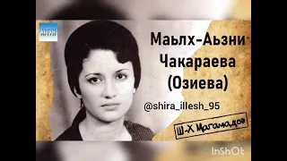 Маьлх Аьзни  Чакараева   народные  песни.  Сборник