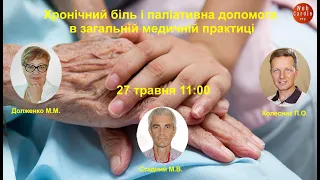 Семінар БПР WebCardio - 27 травня 11:00