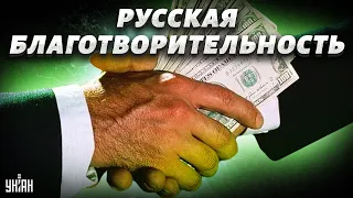 Российский депутат помогает Украине деньгами – в Кремле подгорает