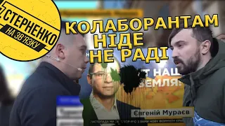 У Кропивницькому поставили на місце пропагандистів Мураєва. Нові пригоди слуг російських окупантів