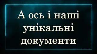 Презентація Державного архіву Київської області