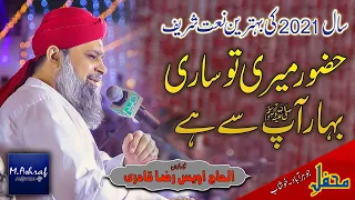 Hazoor Meri To Sari Bahar Aap Se Hai By Owais Raza Qadri | Mehfil e Abr e Noor 2021