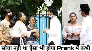 सोचा नहीं था ऐसा भी होगा Prank में | Prank On Girl Gone Wrong | Ishaan Choudhary