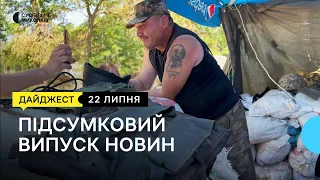 Обстрілюють громади області, зруйновані 7700 об'єктів | 22.07.2022