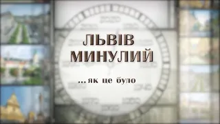 1980-ті: Перші демонстрації, день міста, “Ласковий май” та “Брати Гадюкіни” | Львів минулий